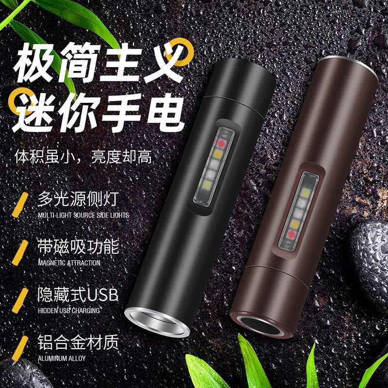 跨境强光EDC迷你小型便捷手电充电多功能带磁铁侧灯应急灯手电筒