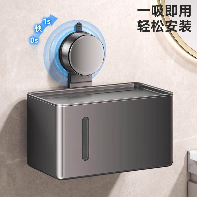 卫生间吸盘纸巾盒壁挂式免打孔浴室厕所防水厕纸盒抽纸卷纸置物架
