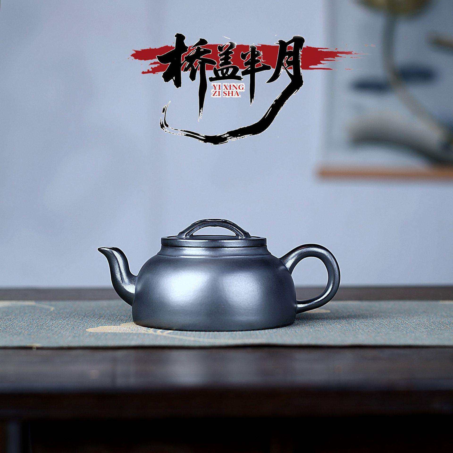 原矿石黄泥桥盖半月壶家用功夫泡茶壶茶具正宗宜兴紫砂壶家用茶具