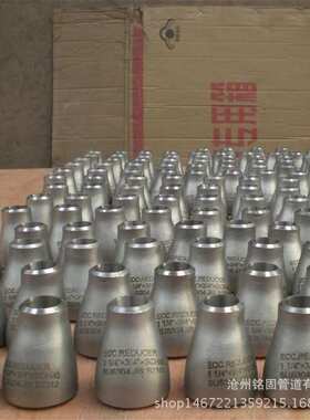 电厂管道配件不锈钢2205大小头 异径管接头323.9变219.1*sch80