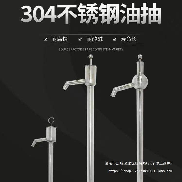 304不锈钢手动油抽手拉式抽油泵200升油抽子小号大号油抽其它