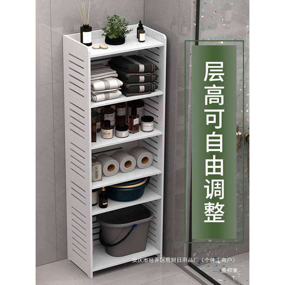 脸盆架卫生间置物架落地式欧式用品厕所防水柜子收纳其他夹缝塑料