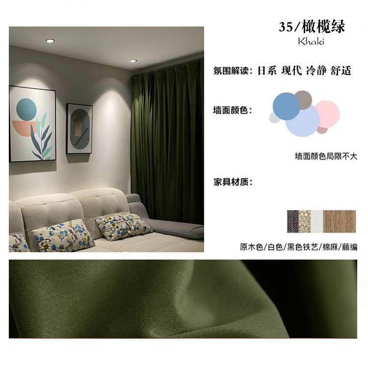 美洲羊驼绒窗帘客厅卧室轻奢简约奶茶奶油纯色加厚遮光天鹅绒丝绒
