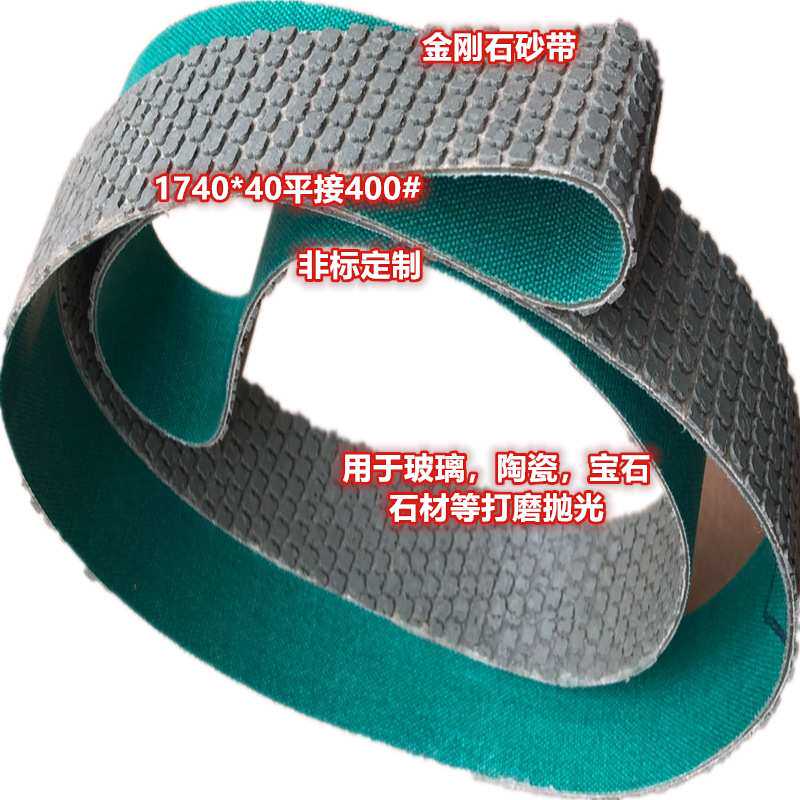 树脂金刚石砂带 电镀金刚石砂带 打磨砂带碳化钨硼 轧辊涂层抛光