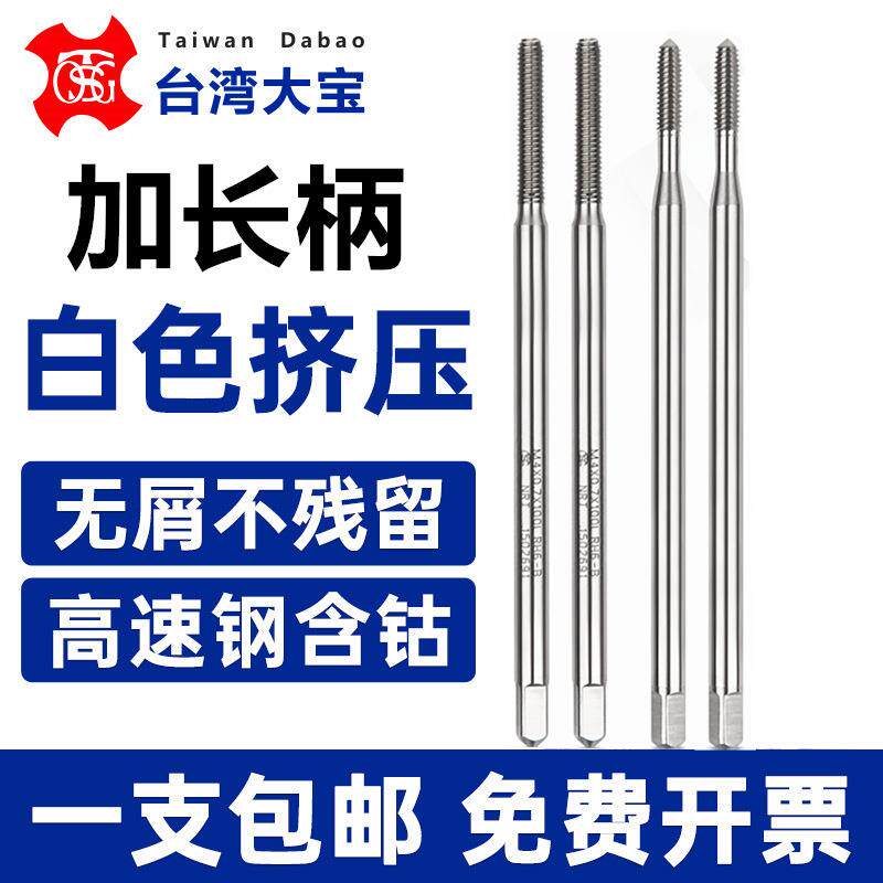 TOSG镀钛加长挤压丝攻0-804-406-328-32UNC美制不锈钢铝用丝锥