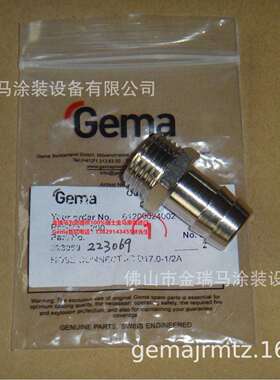 供应OptiFlexA2AS07Hoseconnector-Ø17mm1/2a接头223069