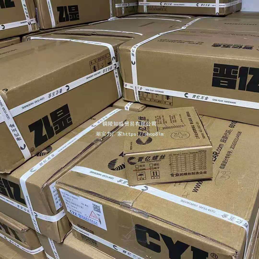 晋亿螺丝干壁钉石膏板螺丝轻钢龙骨钉自攻螺丝2.5cm3.5公分50黑色