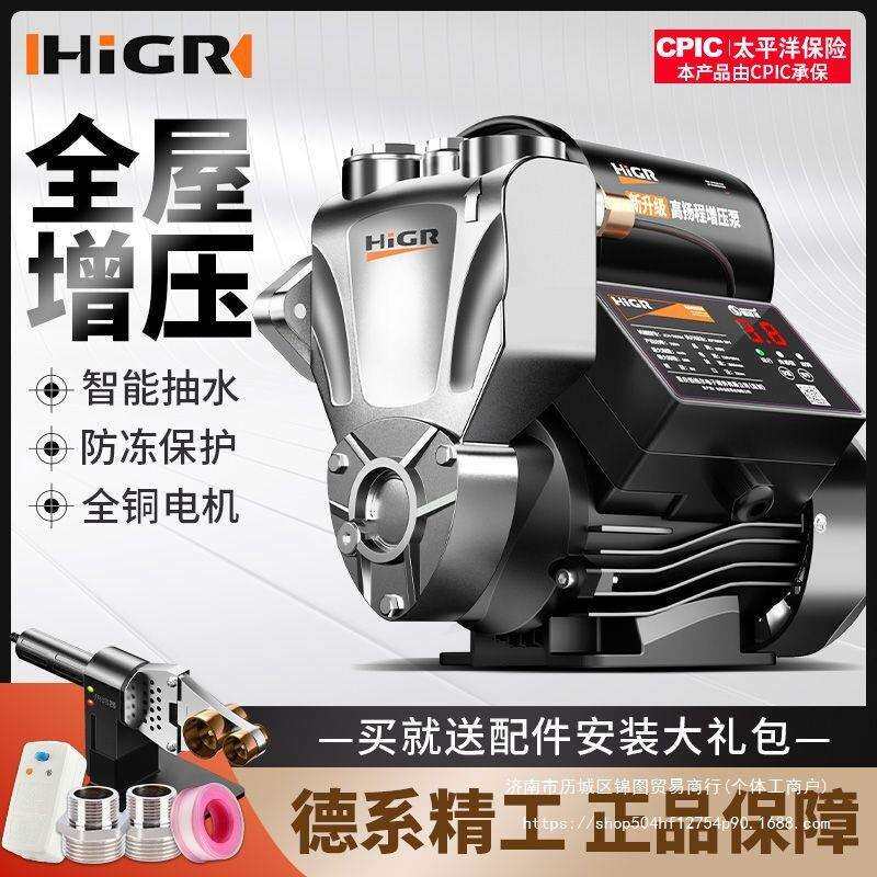 恒格尔增压泵家用全自动小型自吸泵自来水管道抽水泵220v加压泵