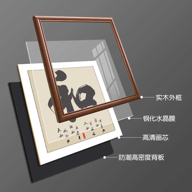 和字挂画客厅装饰书法字画饭厅中式和气生财餐厅正方形书房办公室