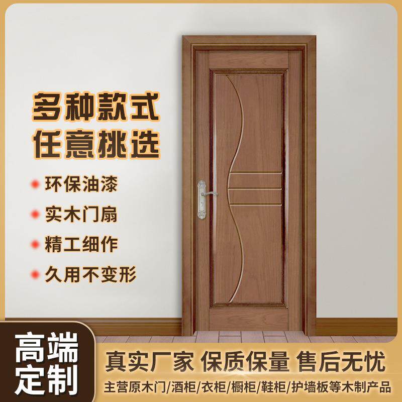 佛山厂家实木门原木门橡胶木套装门卧室环保烤漆门雕花实木室内门