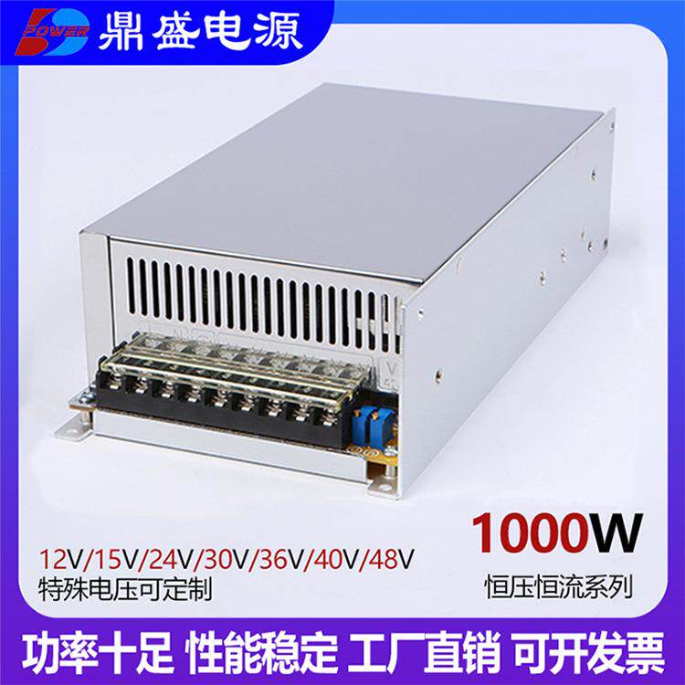 1000W恒压恒流可调开关电源交流220V转直流12V24V48V110V250V300