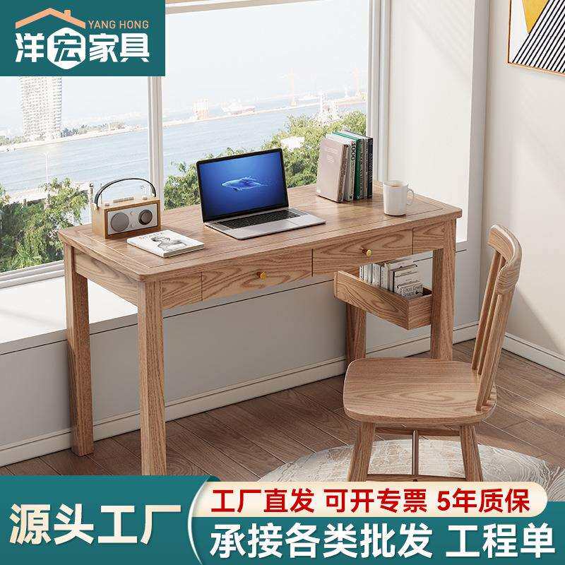 北欧白蜡木书桌现代简约全实木抽屉电脑桌书房一体工作台原木桌子