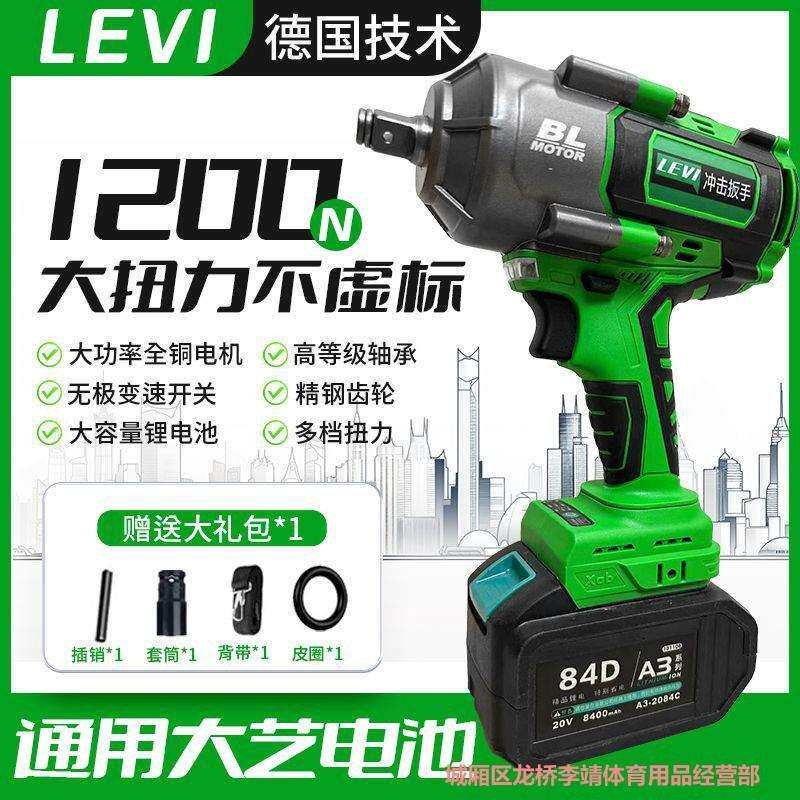 德国无刷电动扳手1200N大妞力汽修冲击扳手通用大艺48V88V84D电池