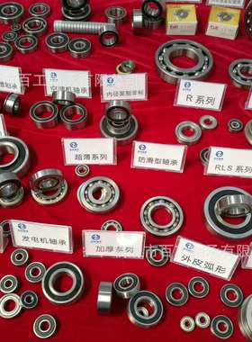 化纤纺织机轴承D25753/5HQ1 D25752/2HQ1 D7804068 7805392