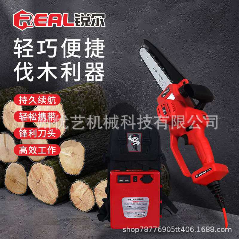 锐尔锂电单手锯家用小型无刷户外代木锯充电式链锯手持电锯电动锯