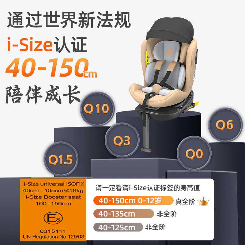 儿童安全座椅汽车宝宝0-12岁车载360度旋转简易座椅婴儿通用款