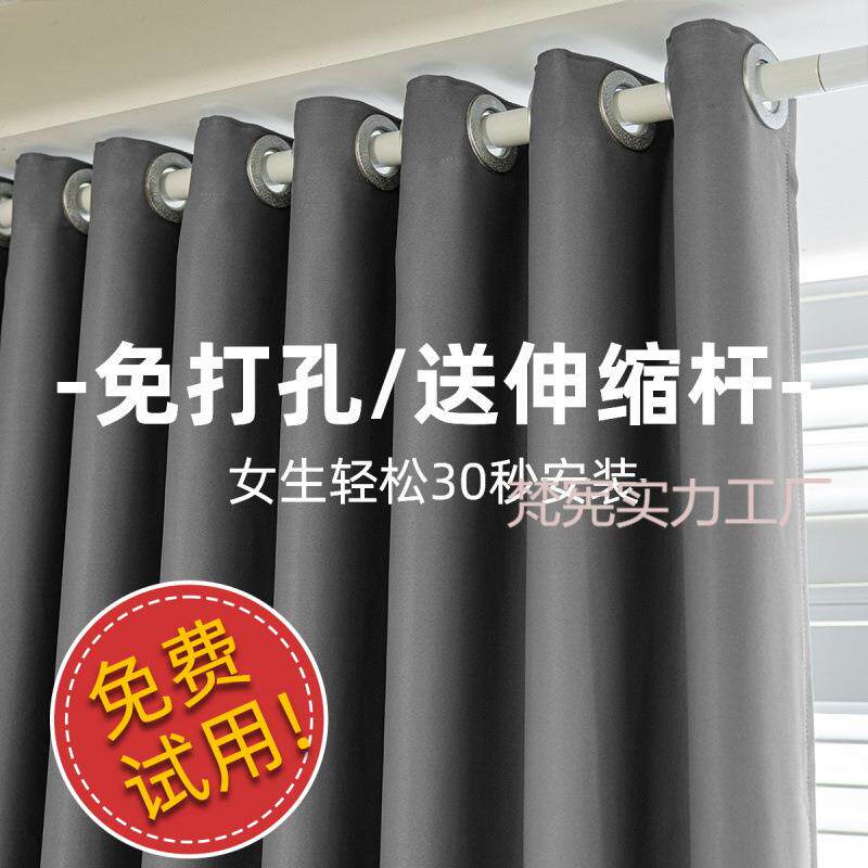 免打孔全遮光布窗帘送伸缩杆一整套简易安装卧室客厅飘窗隔断门帘