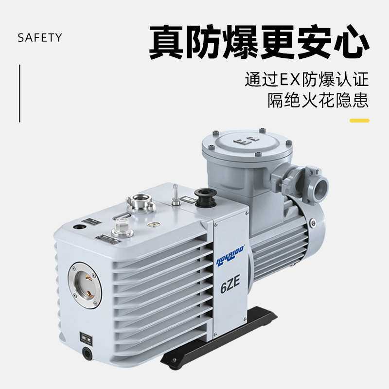 好凯德2RH6ZE防爆双级直联旋片式真空泵工业高真空防返流真空泵