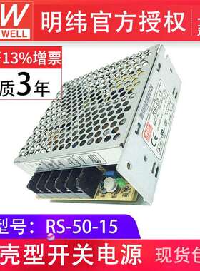 RS-50-1550W单路恶劣环境适用明纬开关电源变压器过载保护