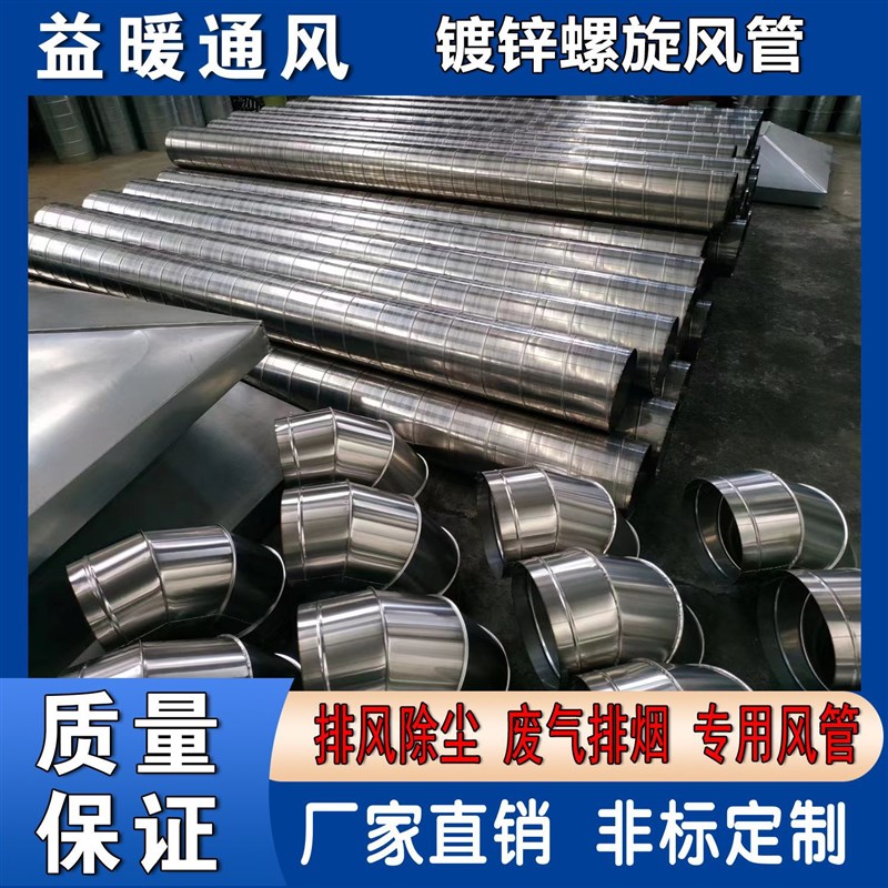 工业镀锌螺旋通风管 白铁皮圆形风管 厨房排烟管 304不锈钢风管