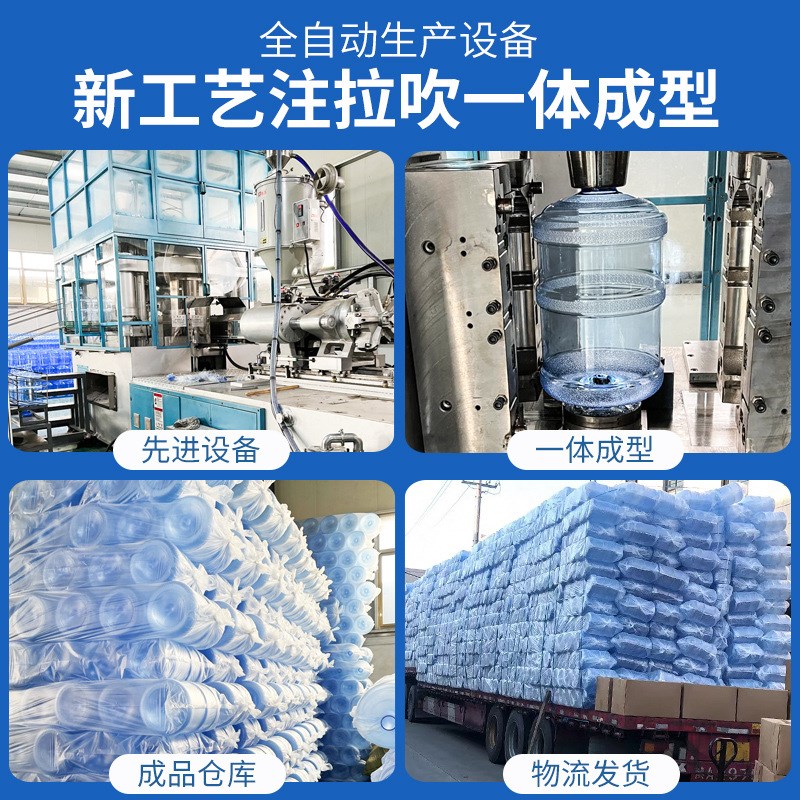 18.9升水厂凹底压口桶PC注拉吹饮水机纯净矿泉大水桶