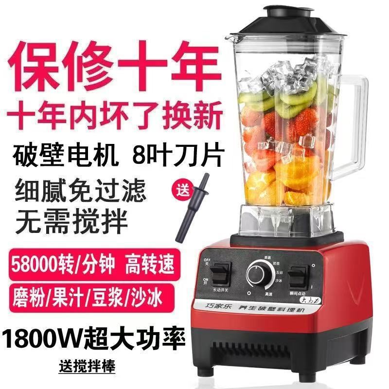 多功能破壁机商用冰沙家用榨汁机豆浆果汁碎冰搅拌料理研磨沙冰机