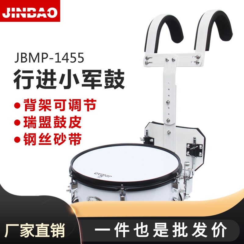 津宝JBMP-1455学校乐队鼓背架式木腔小军鼓行进乐队小军