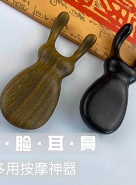 护眼利器小青蛙灯泡按摩梳檀木眼周按摩刮鼻眼部搓耳朵面部经络梳
