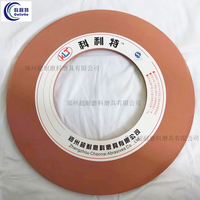 螺纹磨砂轮陶瓷白刚玉氧化铁红350*8*160 400*10*203磨螺纹杆螺栓