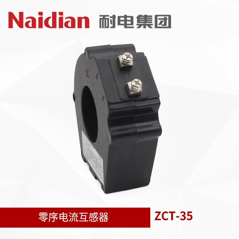 ZCT-35零序电流互感器 漏电保护继电器配套 检测零序电流接地保护