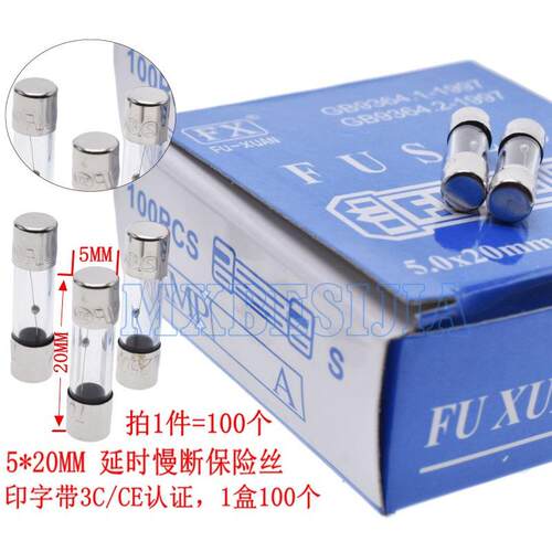 5*20慢断玻璃保险丝管5x20mm 8A 250V T8AL250V 带3C认证