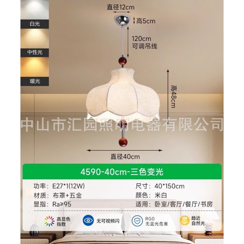 布艺印花新中式复古餐厅吊灯中古吧台南洋浪漫房间书房护眼灯Q