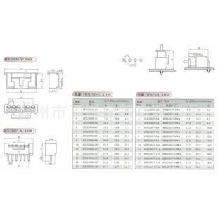 红星接插件 HX25036-2Y 间距2.5MM XHB-2Y 胶壳 2000只/包
