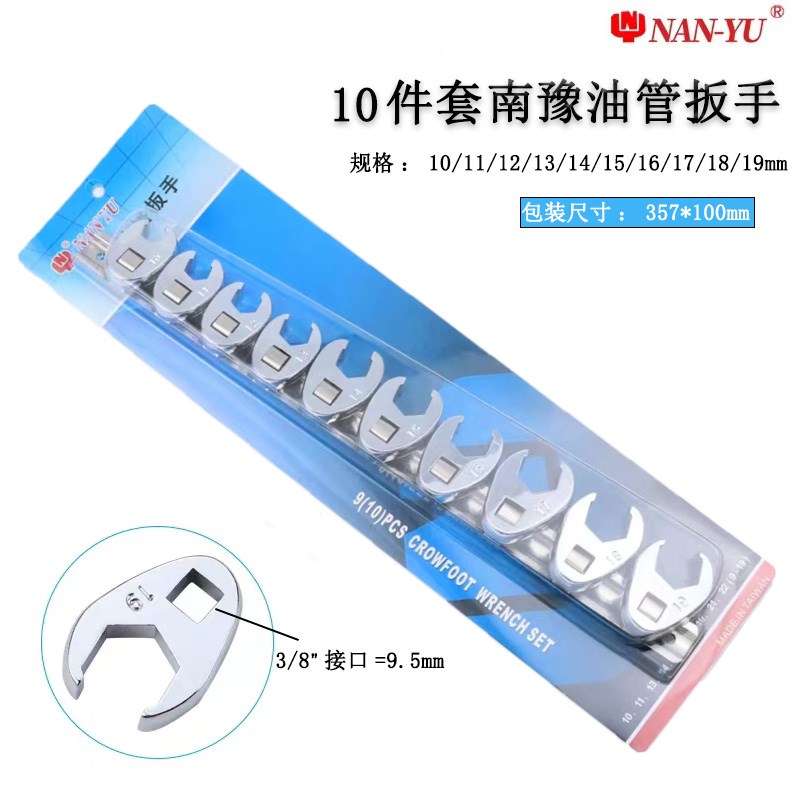 六角油管扳手9件10件汽油格扳手多功能开口呆扳刹车油管拆装