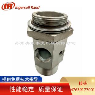 Ingersoll Rand/英格索兰空压机接头47639177001 原厂件