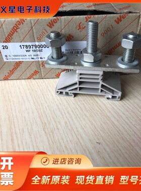 全新原包装魏德米勒双螺柱式接线端子WF 10/2BZ 订货号1789790000