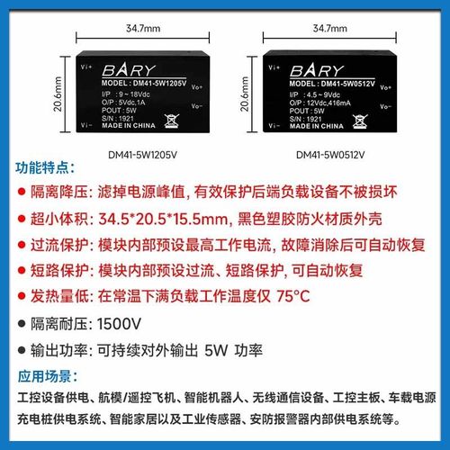 亿佰特DCDC隔离升降压模块5V~36V转5V 12V升压5V转12V 24V转5V 5W