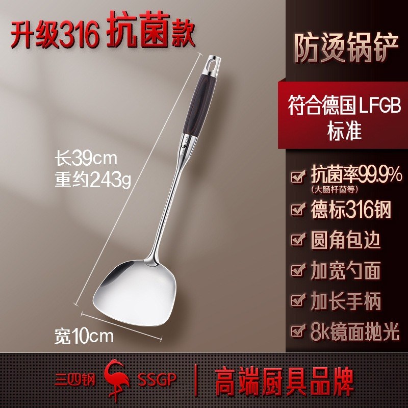 德国316不锈钢勺子厨房炒菜铲子厨具套装全套家用锅铲汤勺铲勺