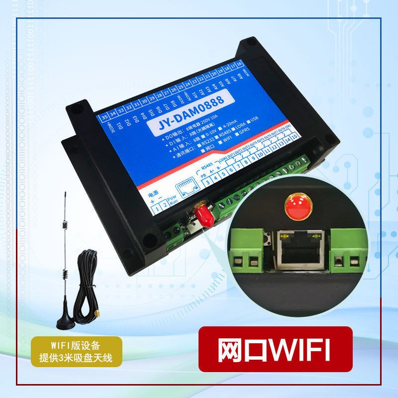 远程平台PLC智能控制继电器农业模拟量采集模块电机灌溉灯DAM0888