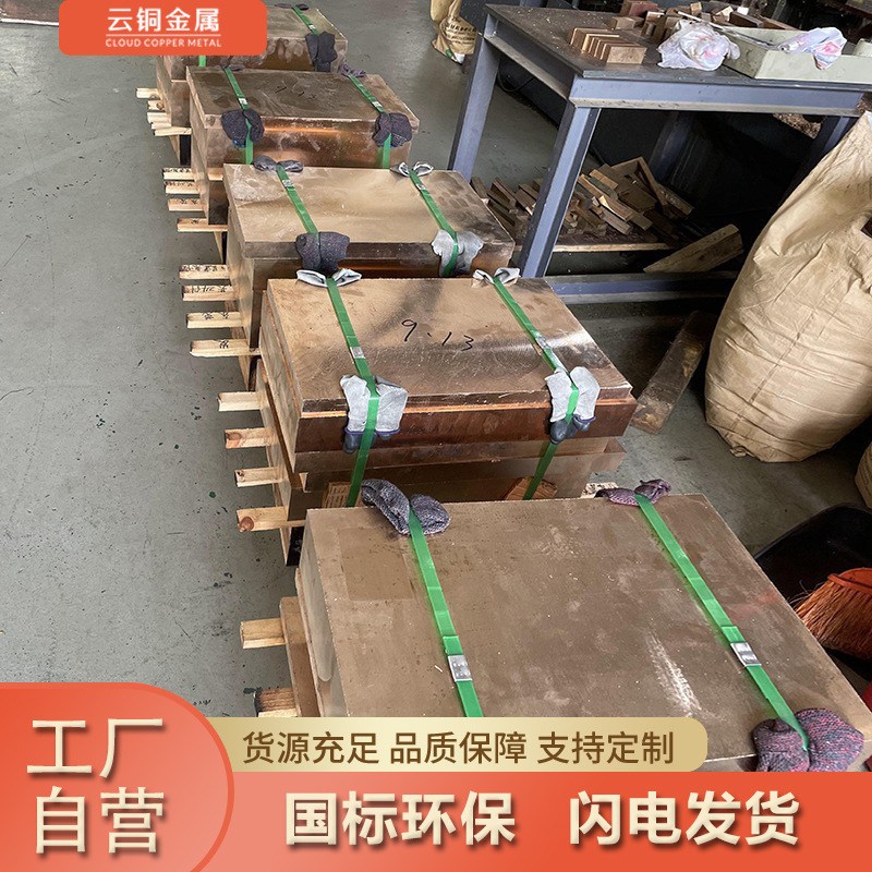 国标环保铍铜板 QBe2.0铍青铜棒镀铍钴铜 W80乌铜棒 W70乌铜板