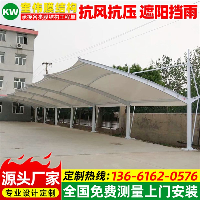 户外景观遮阳膜结构停车棚 小区抗风挡雨汽车蓬 舟山工厂电动车篷