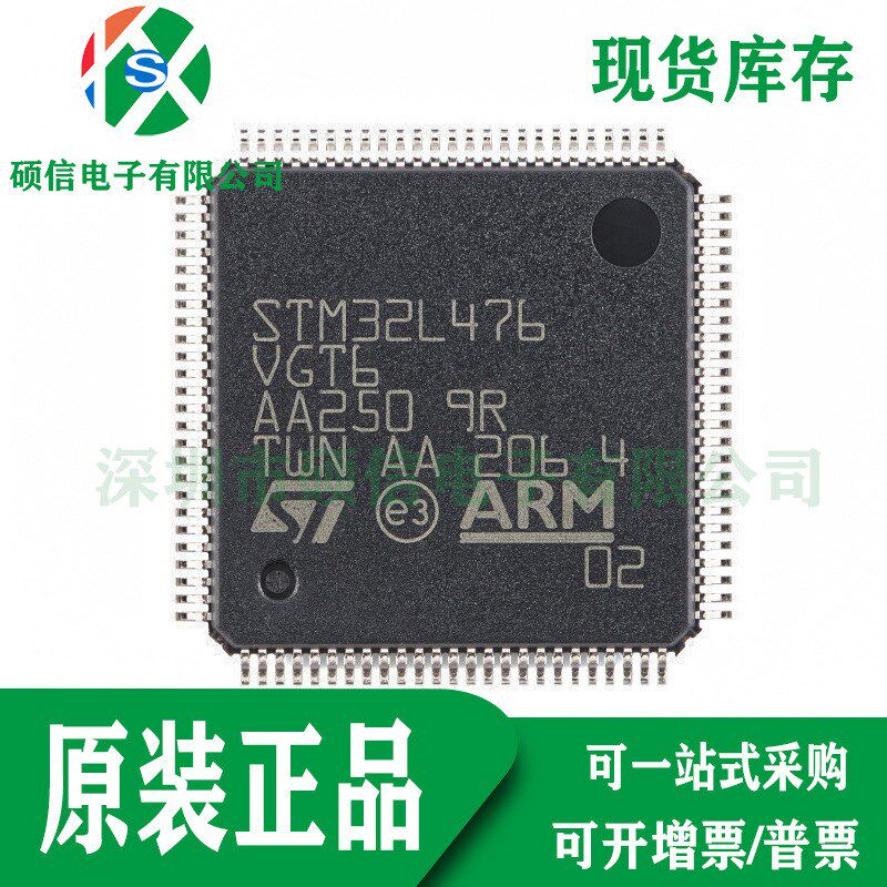 全新原装 STM32L476VGT6 32位微控制器 MCU单片机 IC芯片 LQFP100