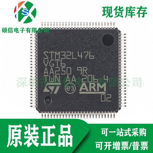 全新原装 STM32L476VGT6 32位微控制器 MCU单片机 IC芯片 LQFP100