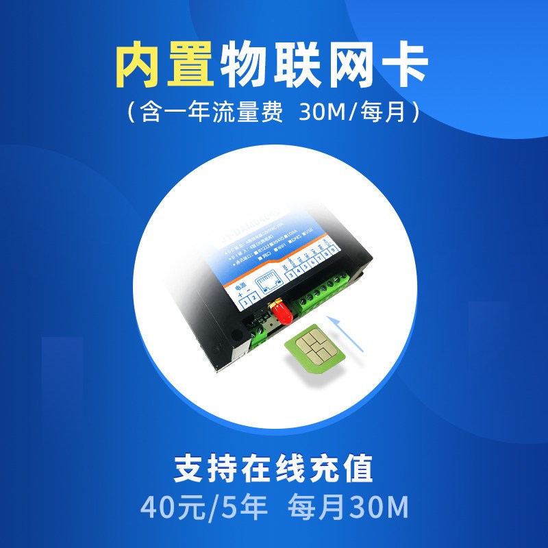 GPRS-AIPT12路云平台远程模拟量输入PT100无线温度采集板模块4-20