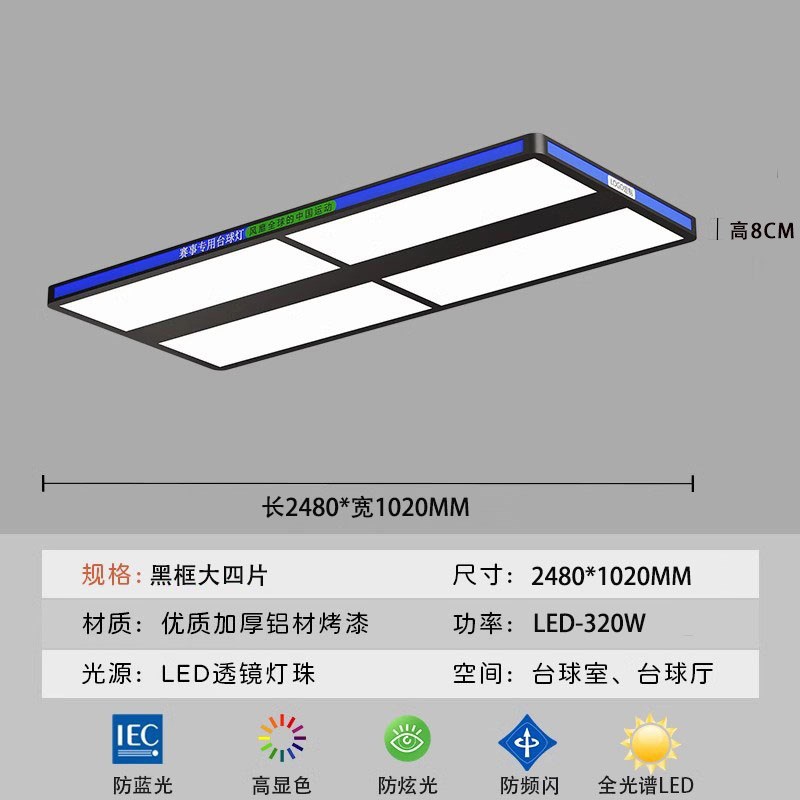 台球厅氛围灯 通体通透可定制颜色图案尺寸及灯光台球专用氛围灯