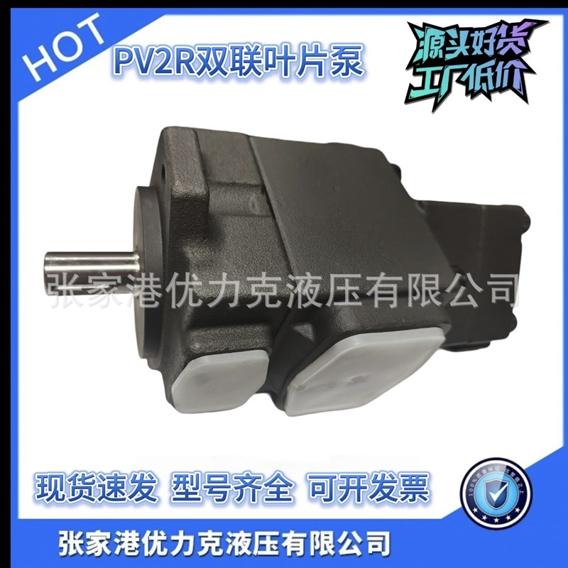 PV2R12-8-53-F PV2R12-8-59 PV2R12-8-65双联泵定量泵叶片泵厂家
