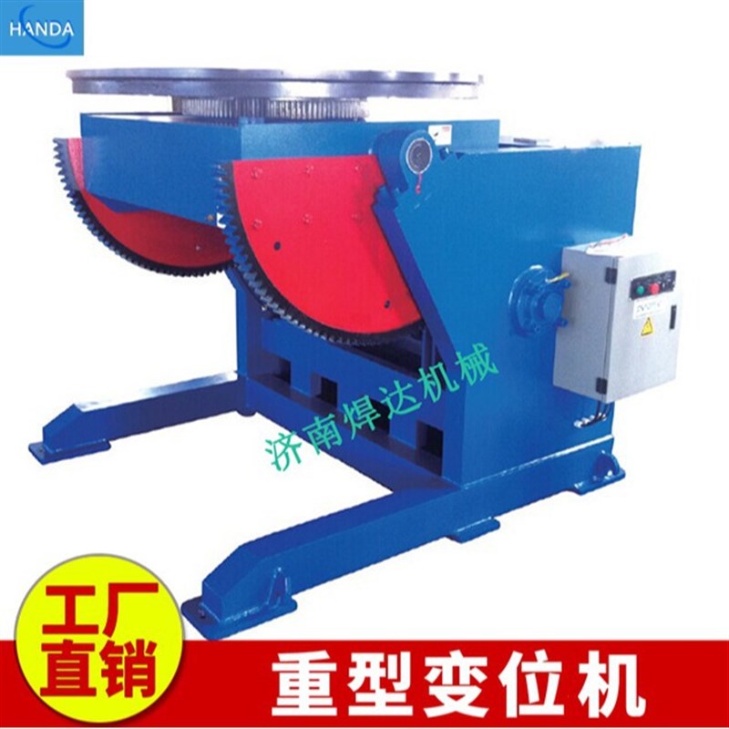 5吨重型变位机管法兰自动焊接转台自动焊接机环缝自动焊接变位机