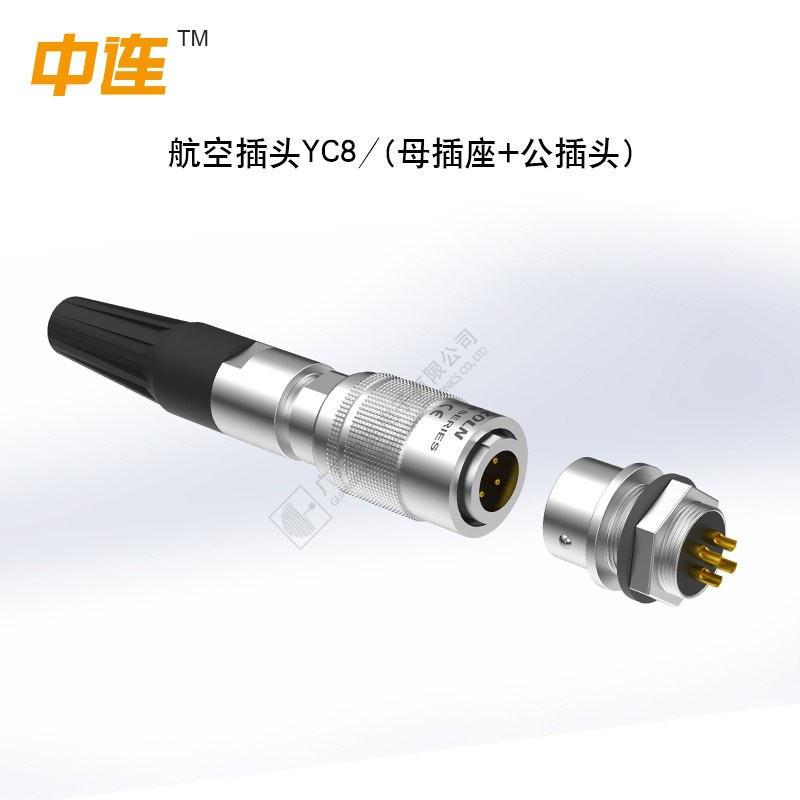 中连航空插头YC8系列铜镀金带孔母插头2芯/3/4/5/6/7芯电器电缆