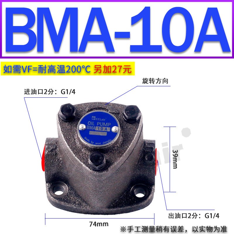 TOP-10A润滑BMA三角泵ROP-11A摆线泵LOP-12A齿轮油泵NOP电机组13A