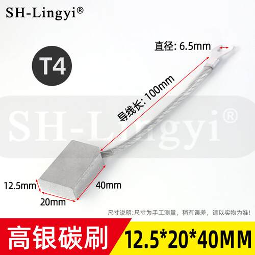 船用尾轴接地高银碳刷12.5*20*40mm-T4型 J390-1银碳刷 船用电刷